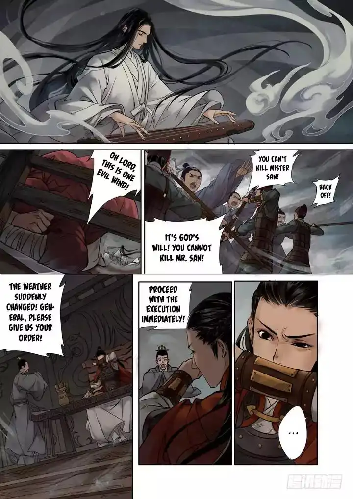 Qin Si Chapter 0.1 12